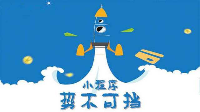 吴中微信小程序开发如何助力传统零售商突破经营难题