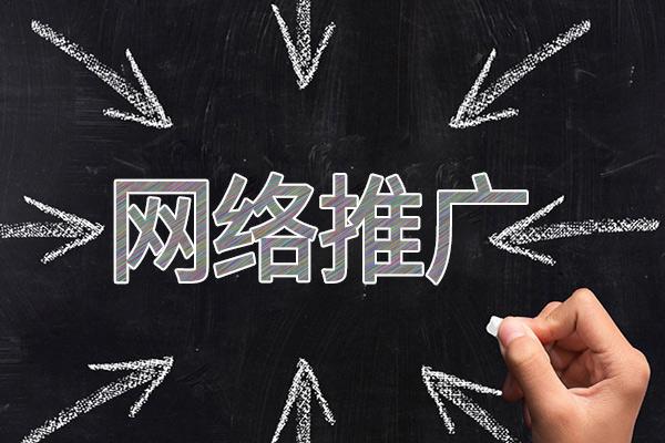 吴中网络推广公司介绍几个企业软文推广的发布平台
