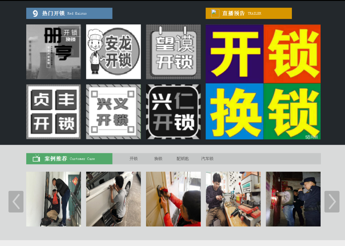吴中黔西南开锁网门户网站
